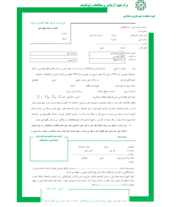 برگه-خاک