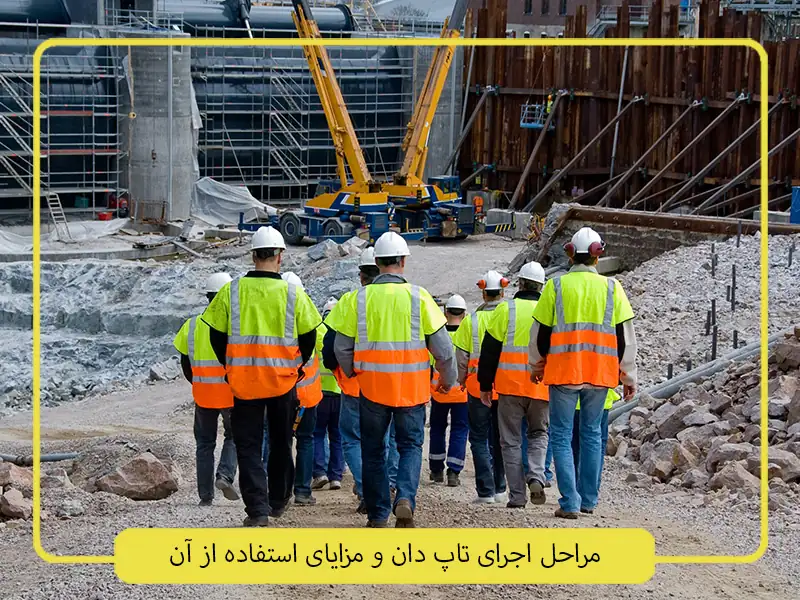روش تاپ دان|مراحل اجرای تاپ دان و مزایای استفاده از آن