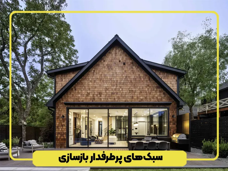 Popular renovation styles